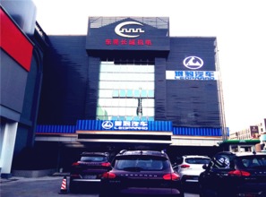 【东莞长城机电公司介绍_东莞汽车4s店】-易车网